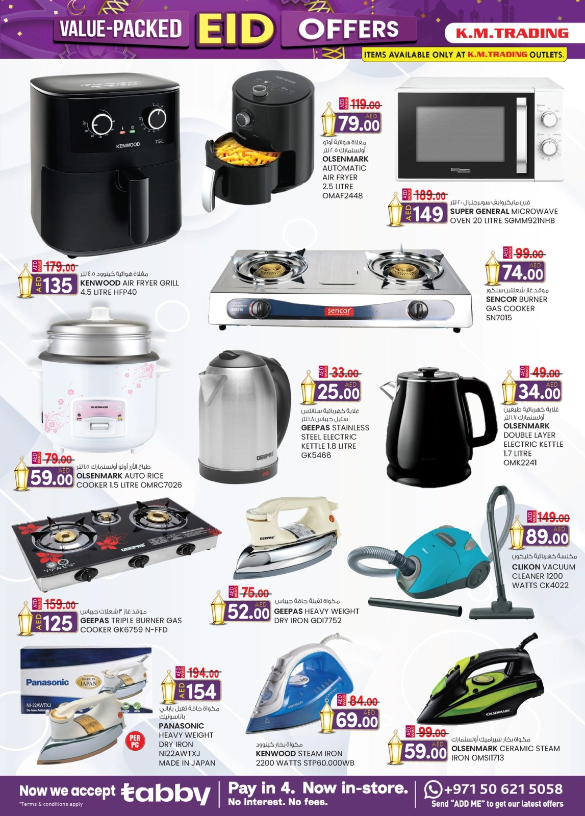 Page 27 in Valuable Eid offers at Safa Express UAE