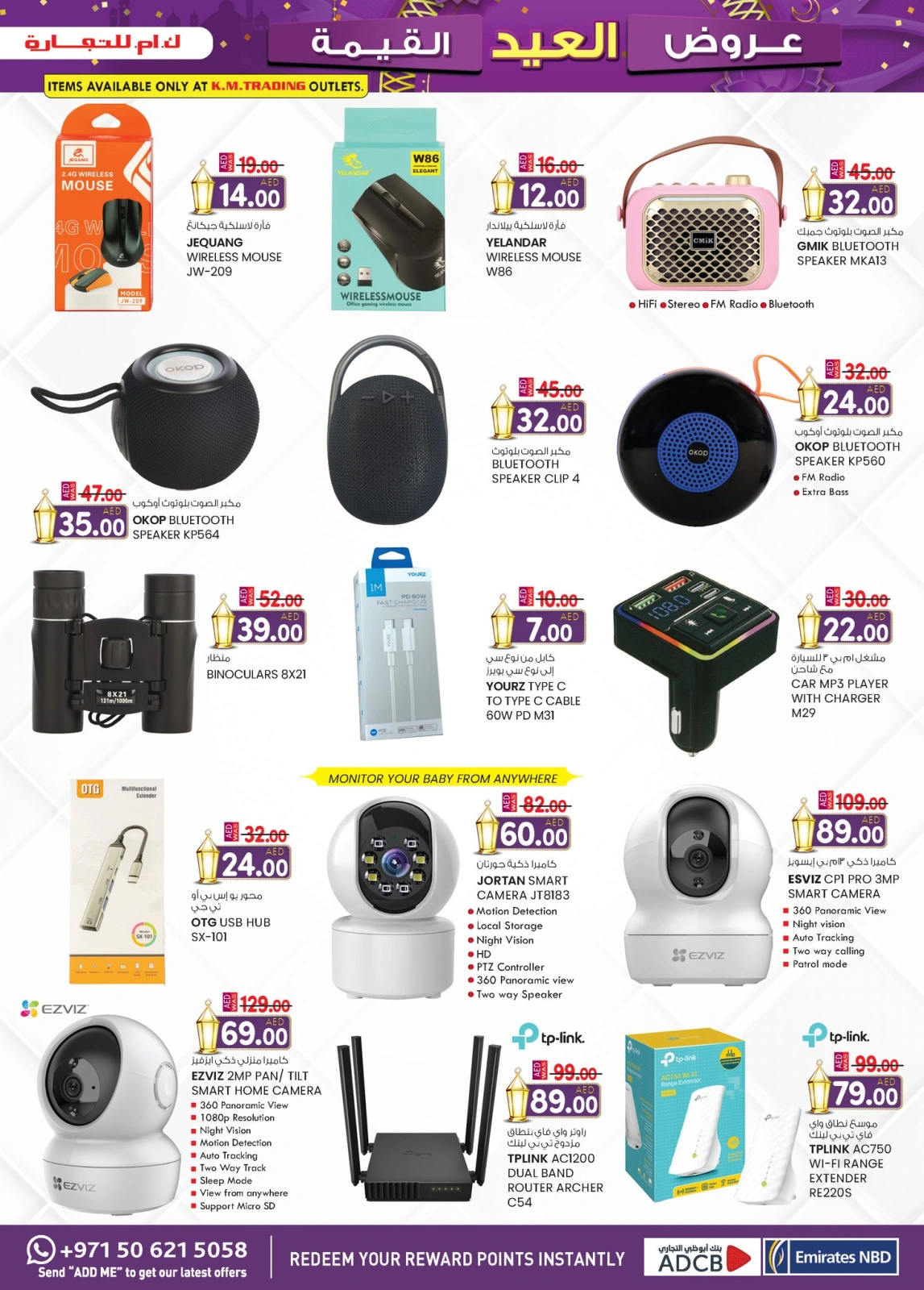 Page 22 in Valuable Eid offers at Safa Express UAE
