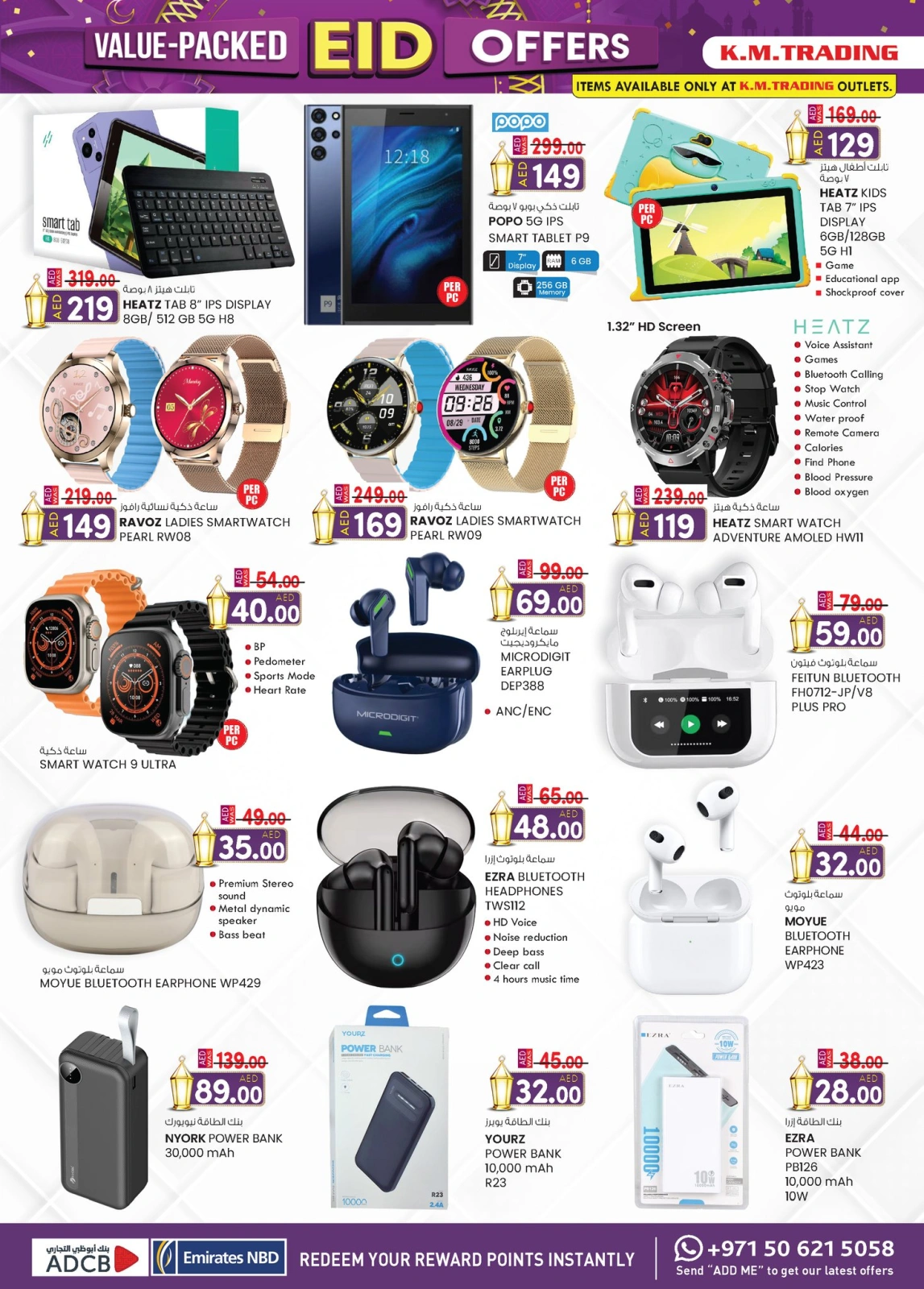 Page 21 in Valuable Eid offers at Safa Express UAE