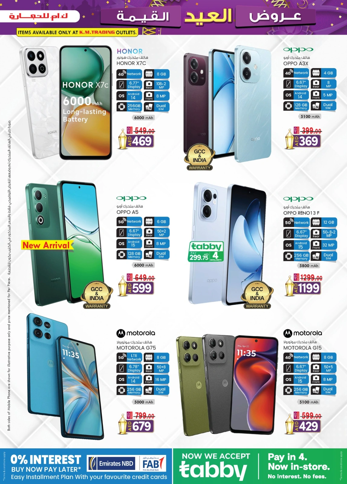 Page 20 in Valuable Eid offers at Safa Express UAE