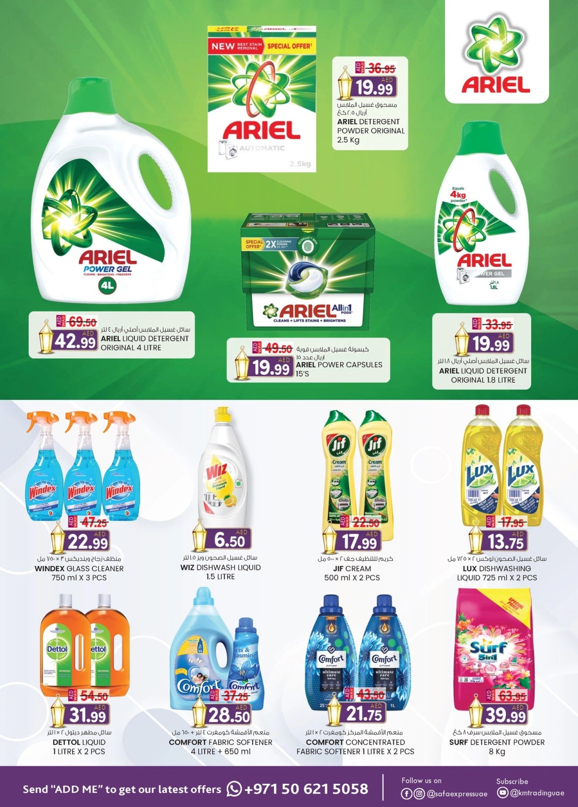 Page 17 in Valuable Eid offers at Safa Express UAE