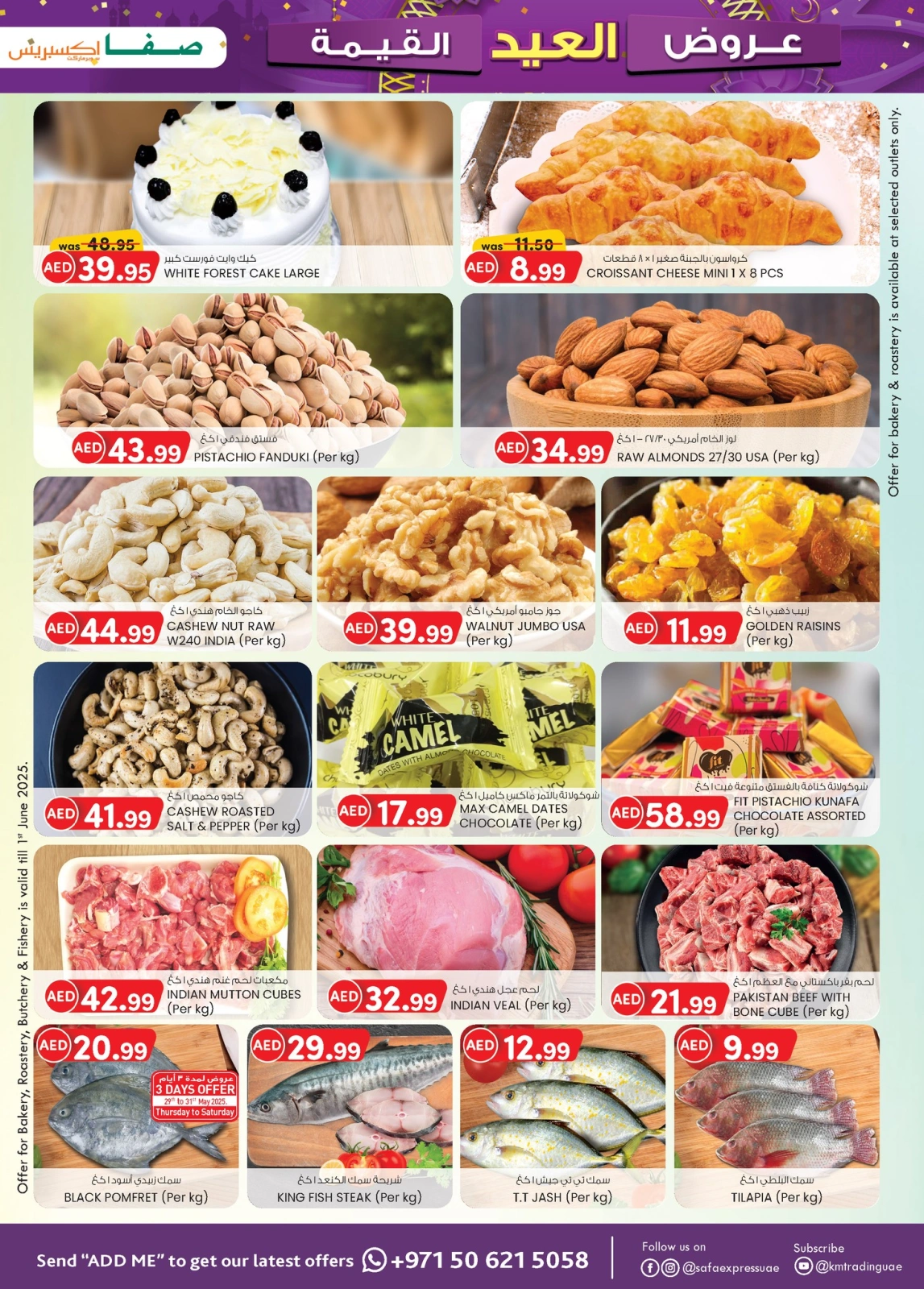 Page 7 in Valuable Eid offers at Safa Express UAE