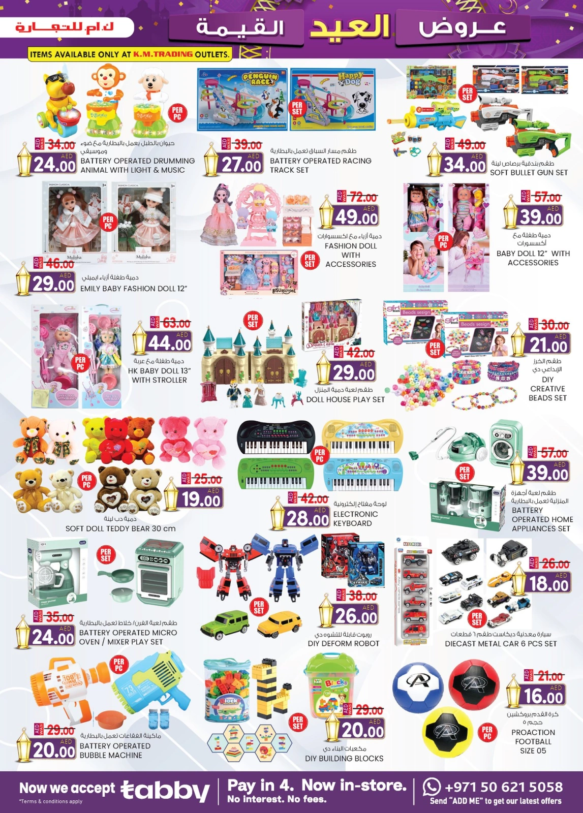 Page 36 in Valuable Eid offers at Safa Express UAE