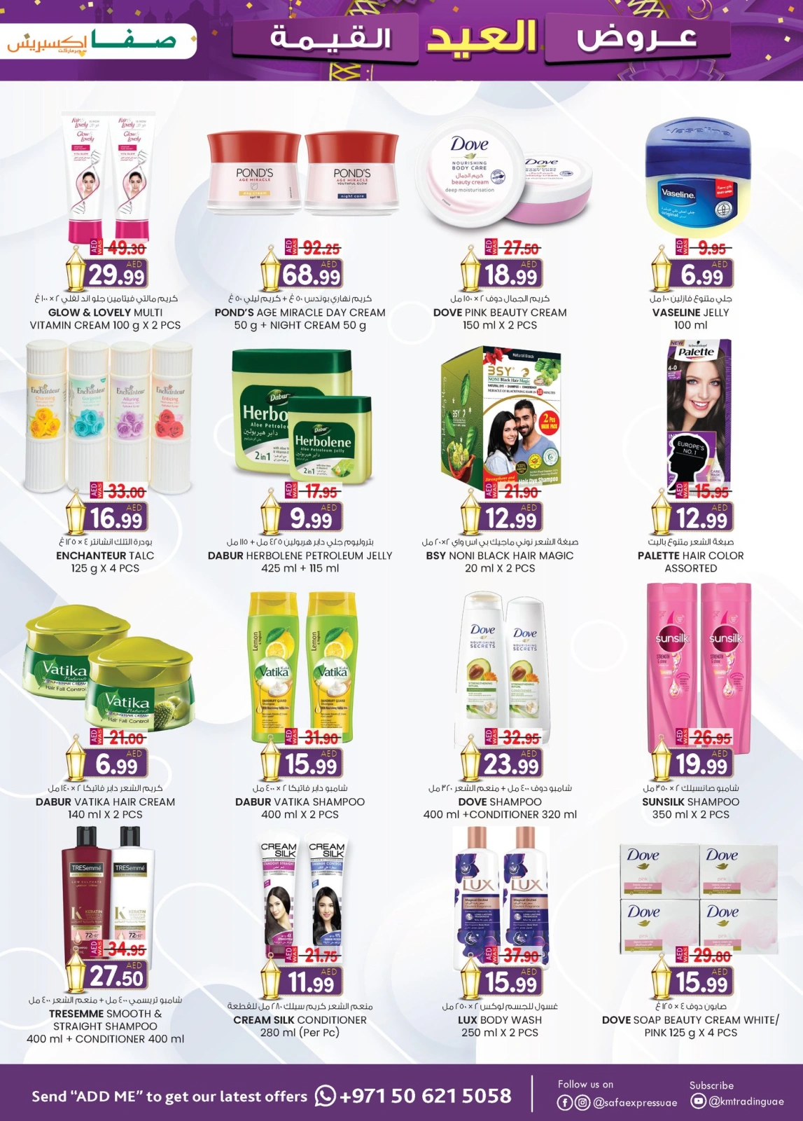 Page 15 in Valuable Eid offers at Safa Express UAE