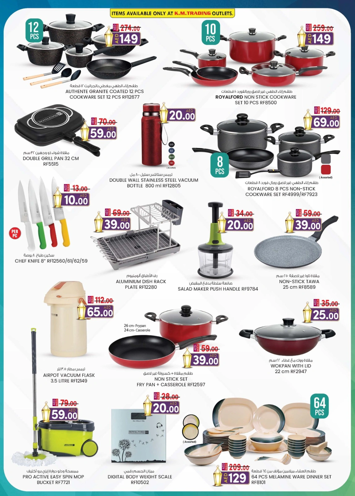 Page 29 in Valuable Eid offers at Safa Express UAE