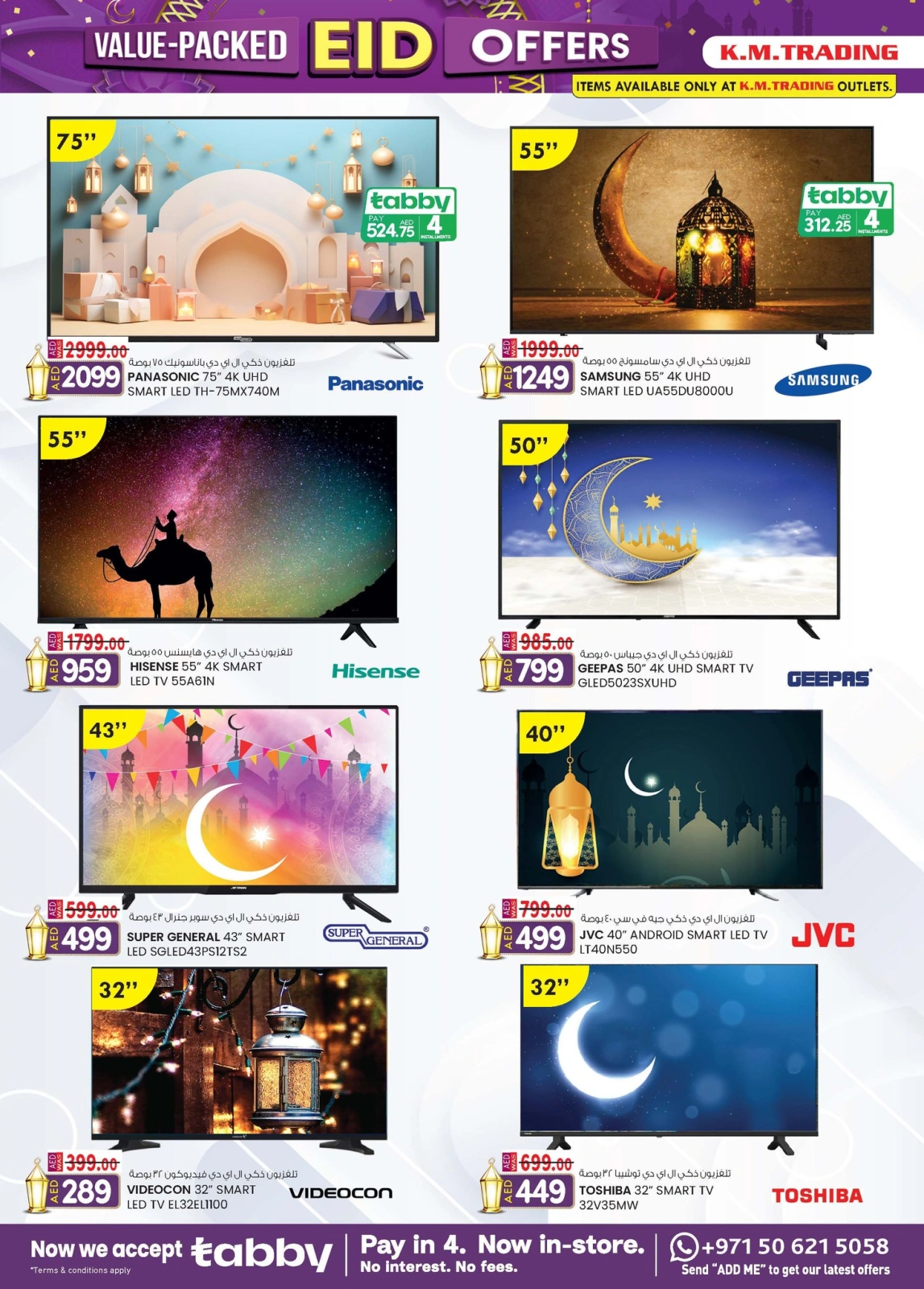Page 23 in Valuable Eid offers at Safa Express UAE