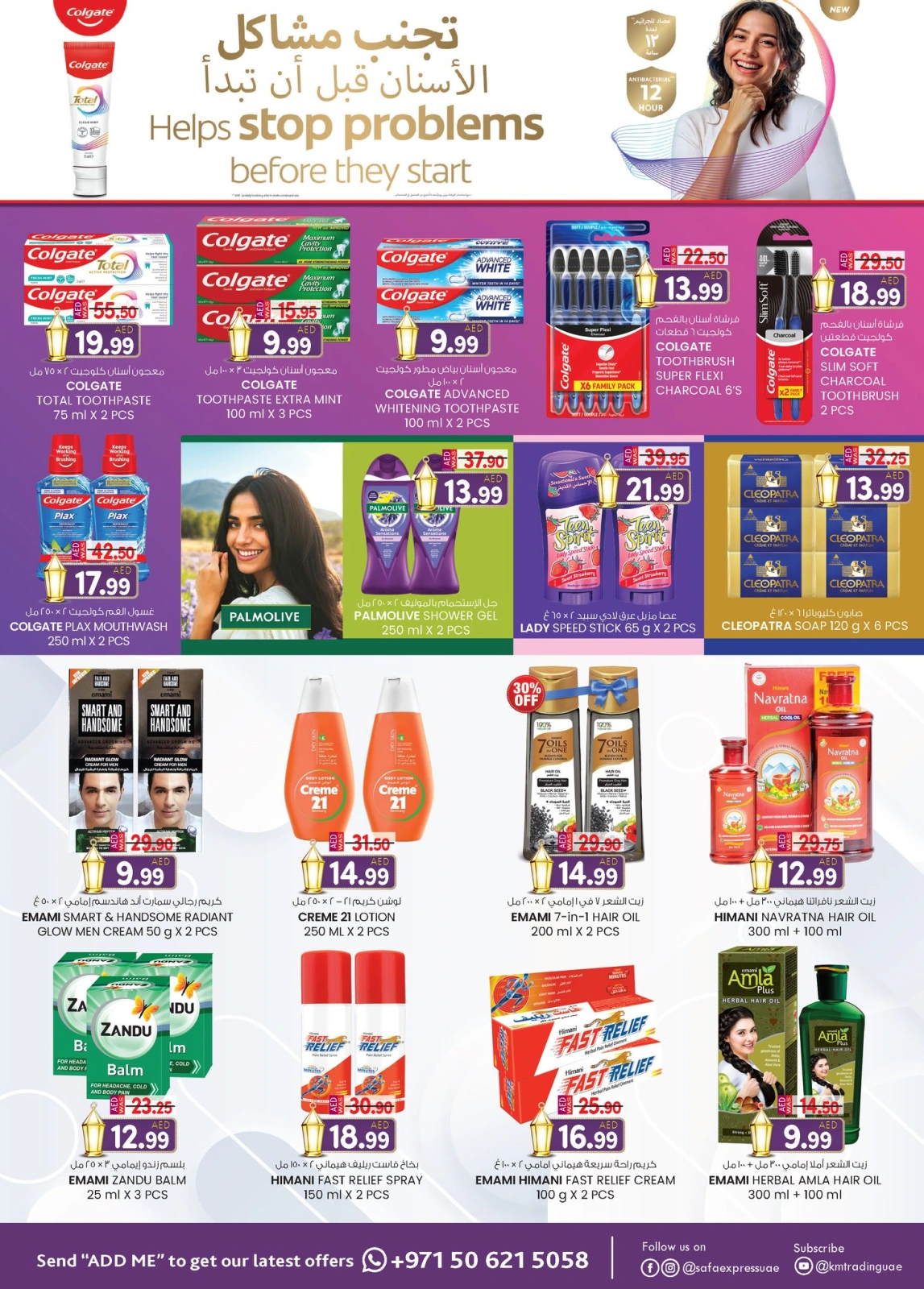 Page 13 in Valuable Eid offers at Safa Express UAE