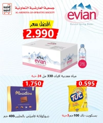 صفحة 10 ضمن عروض أسعار العيد في جمعية العارضية التعاونية الكويت