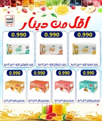 صفحة 3 ضمن عروض أسعار العيد في جمعية العارضية التعاونية الكويت