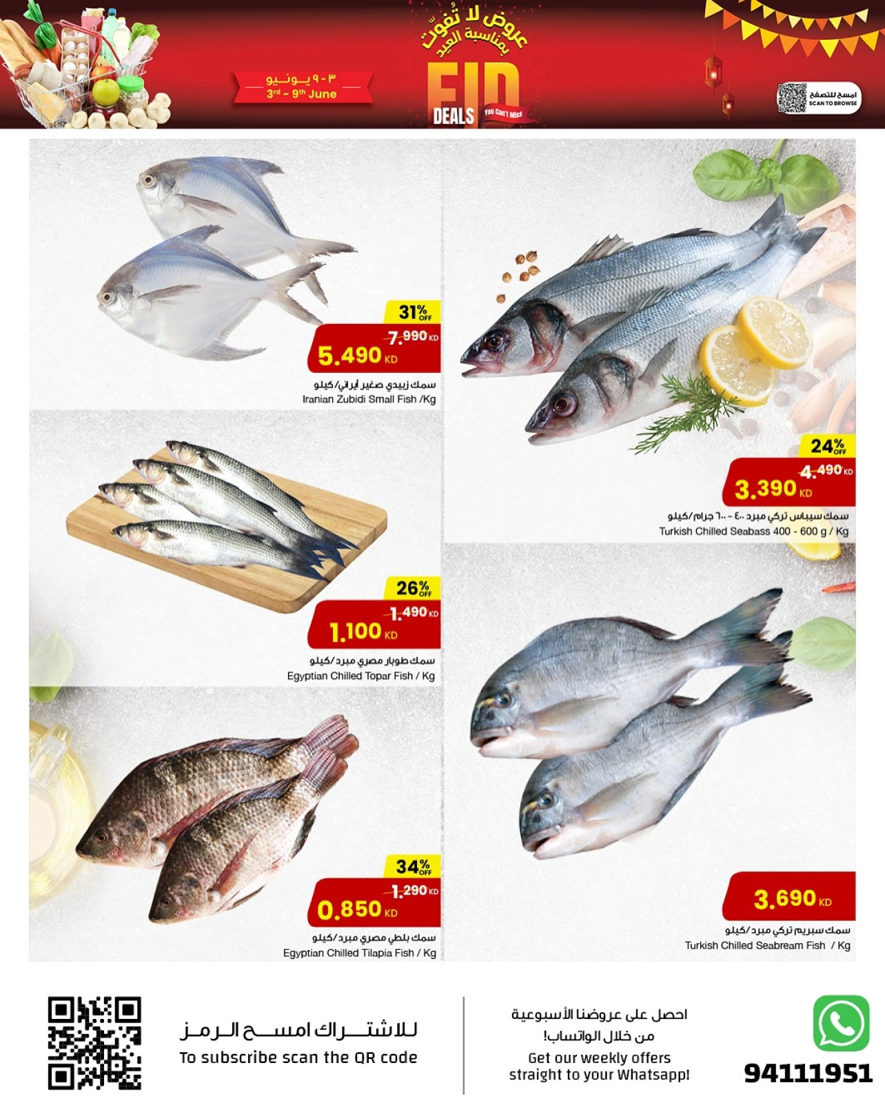 Página 13 en Ofertas de Eid en Centro Sultán Kuwait