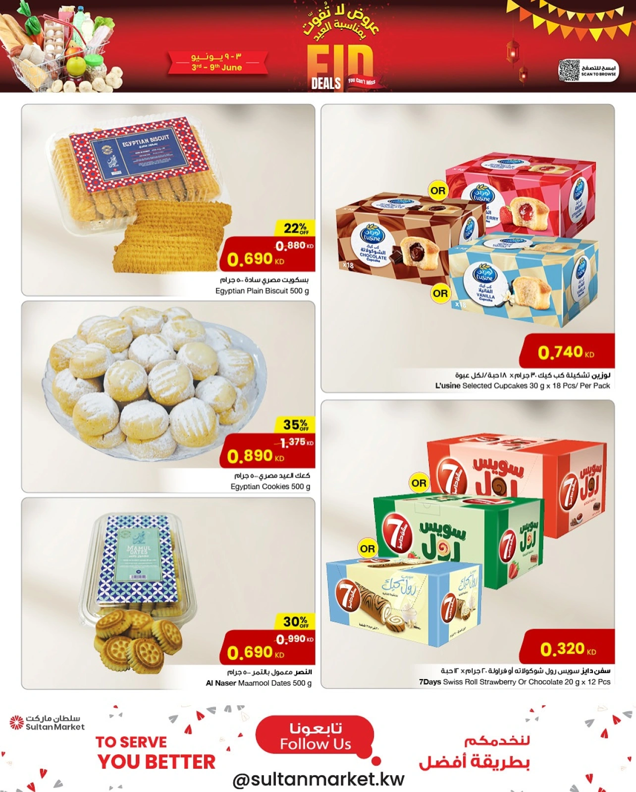 Página 16 en Ofertas de Eid en Centro Sultán Kuwait