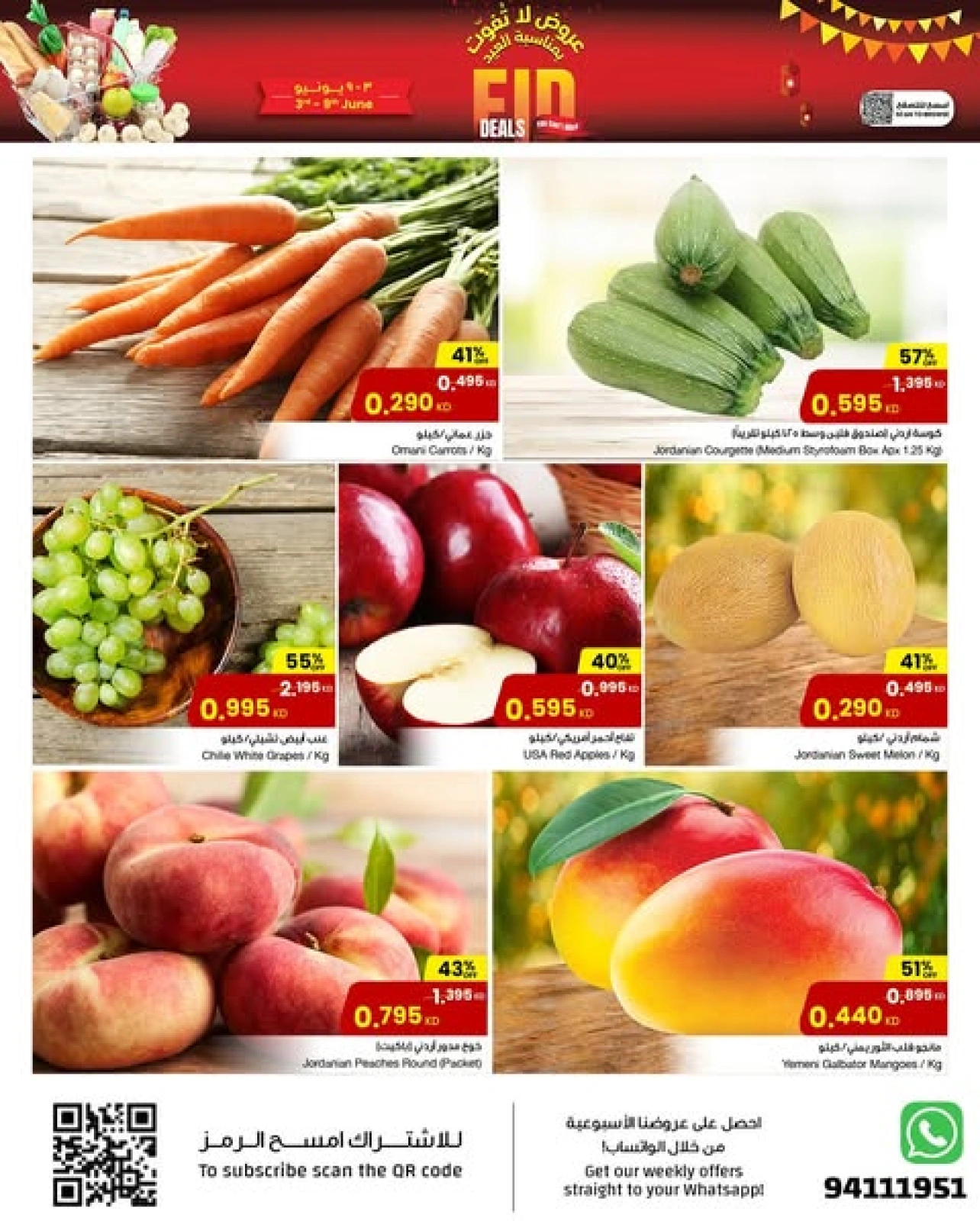 Página 11 en Ofertas de Eid en Centro Sultán Kuwait