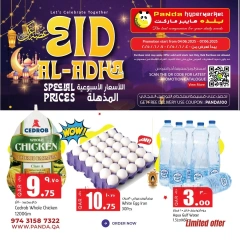 صفحة 7 |عروض عيد الأضحى لدي بنده هايبر ماركت قطر