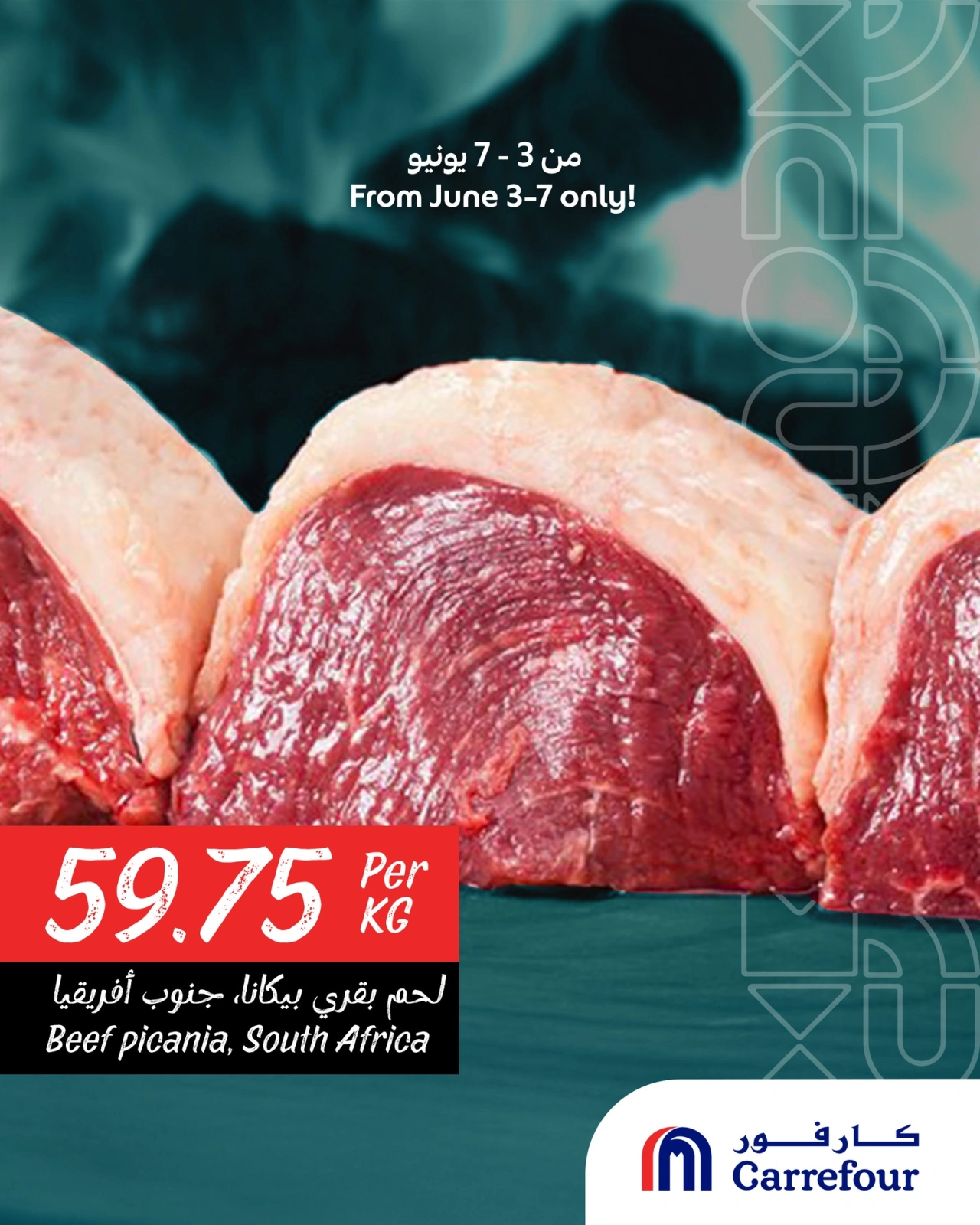 صفحة 2 ضمن عروض مميزة في كارفور قطر
