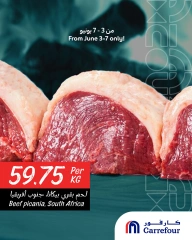 صفحة 2 ضمن عروض مميزة في كارفور قطر
