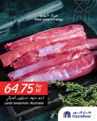 صفحة 3 ضمن عروض مميزة في كارفور قطر