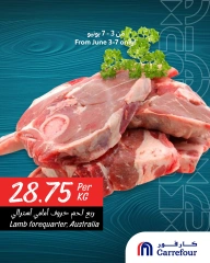 صفحة 1 ضمن عروض مميزة في كارفور قطر