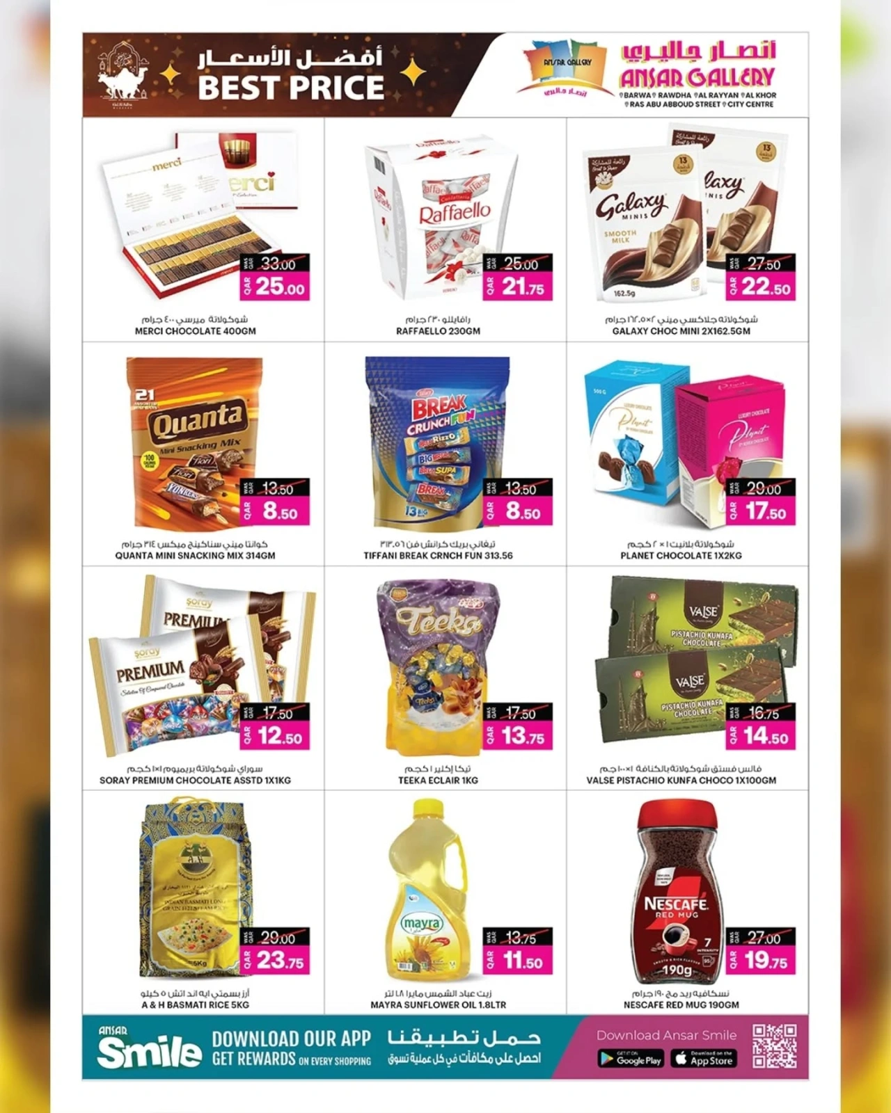 Page 4 dans Offres exceptionnelles chez Galerie Ansar Qatar