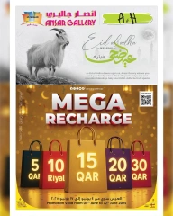 صفحة 1 ضمن عروض ضخمة في أنصار جاليرى قطر