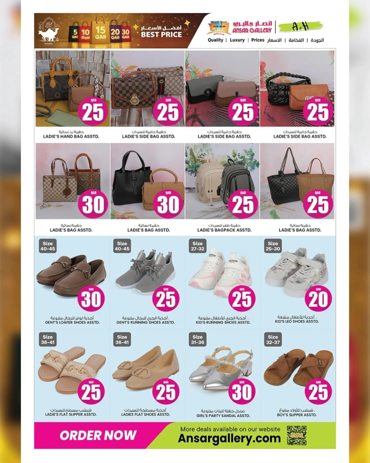Page 9 dans Offres exceptionnelles chez Galerie Ansar Qatar