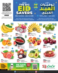 صفحة 1 ضمن توفيرات العيد الكبرى في لولو قطر