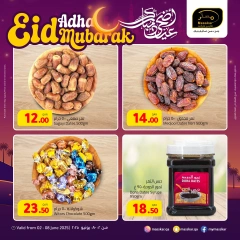 صفحة 12 ضمن عروض عيد أضحى مبارك في مسكر هايبر ماركت قطر