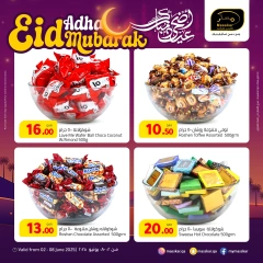 صفحة 11 ضمن عروض عيد أضحى مبارك في مسكر هايبر ماركت قطر