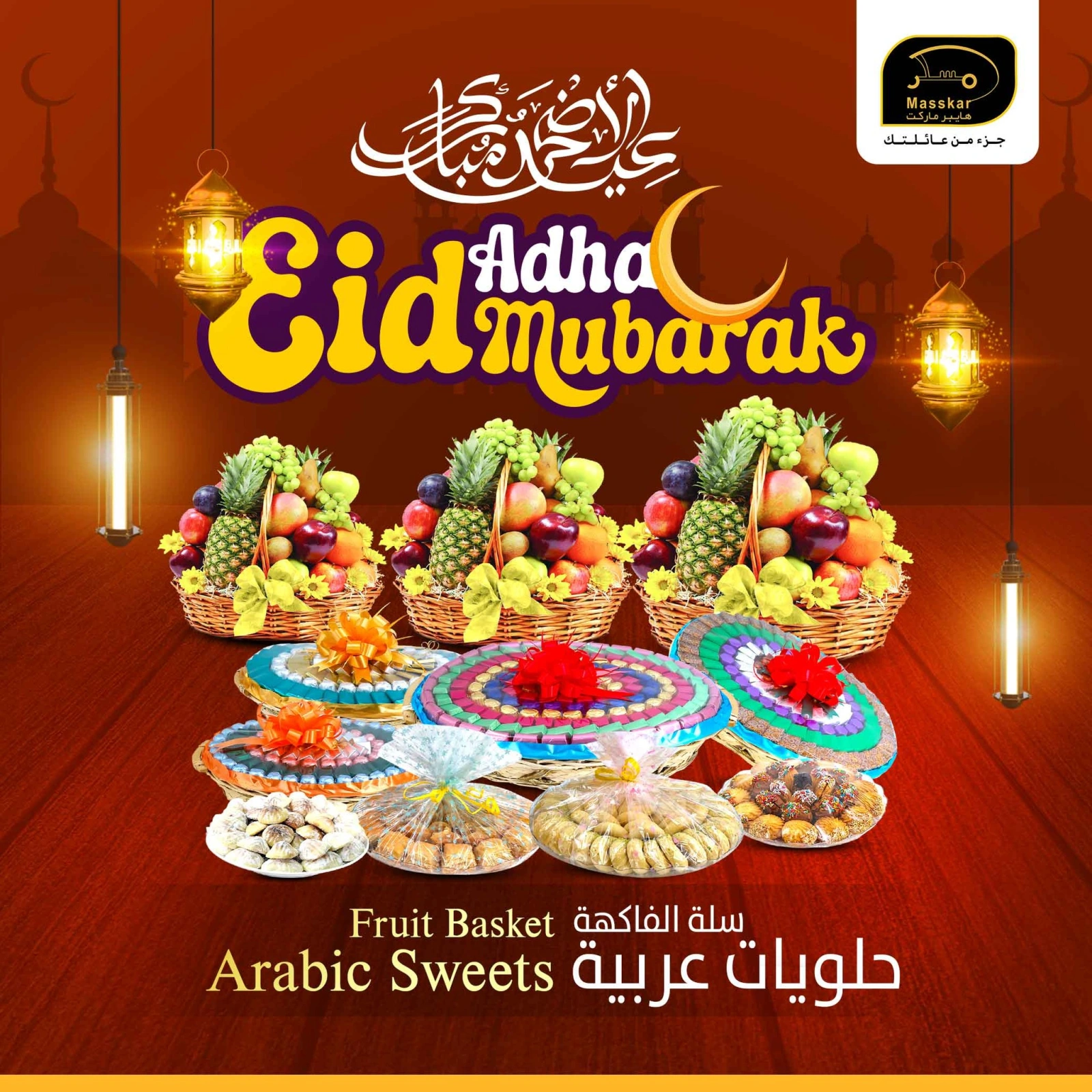 صفحة 1 ضمن عروض عيد أضحى مبارك في مسكر هايبر ماركت قطر