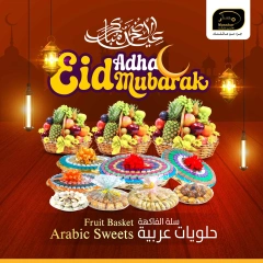 صفحة 1 ضمن عروض عيد أضحى مبارك في مسكر هايبر ماركت قطر