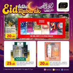 صفحة 6 ضمن عروض عيد أضحى مبارك في مسكر هايبر ماركت قطر