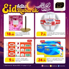 صفحة 9 ضمن عروض عيد أضحى مبارك في مسكر هايبر ماركت قطر