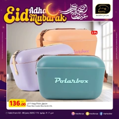 صفحة 8 ضمن عروض عيد أضحى مبارك في مسكر هايبر ماركت قطر