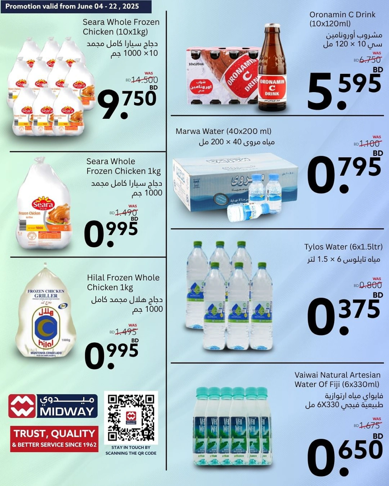 صفحة 10 ضمن عروض احتفال العيد في ميدوي سوبر ماركت البحرين