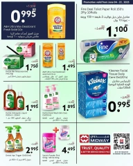 صفحة 12 ضمن عروض احتفال العيد في ميدوي سوبر ماركت البحرين