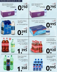 صفحة 11 ضمن عروض احتفال العيد في ميدوي سوبر ماركت البحرين