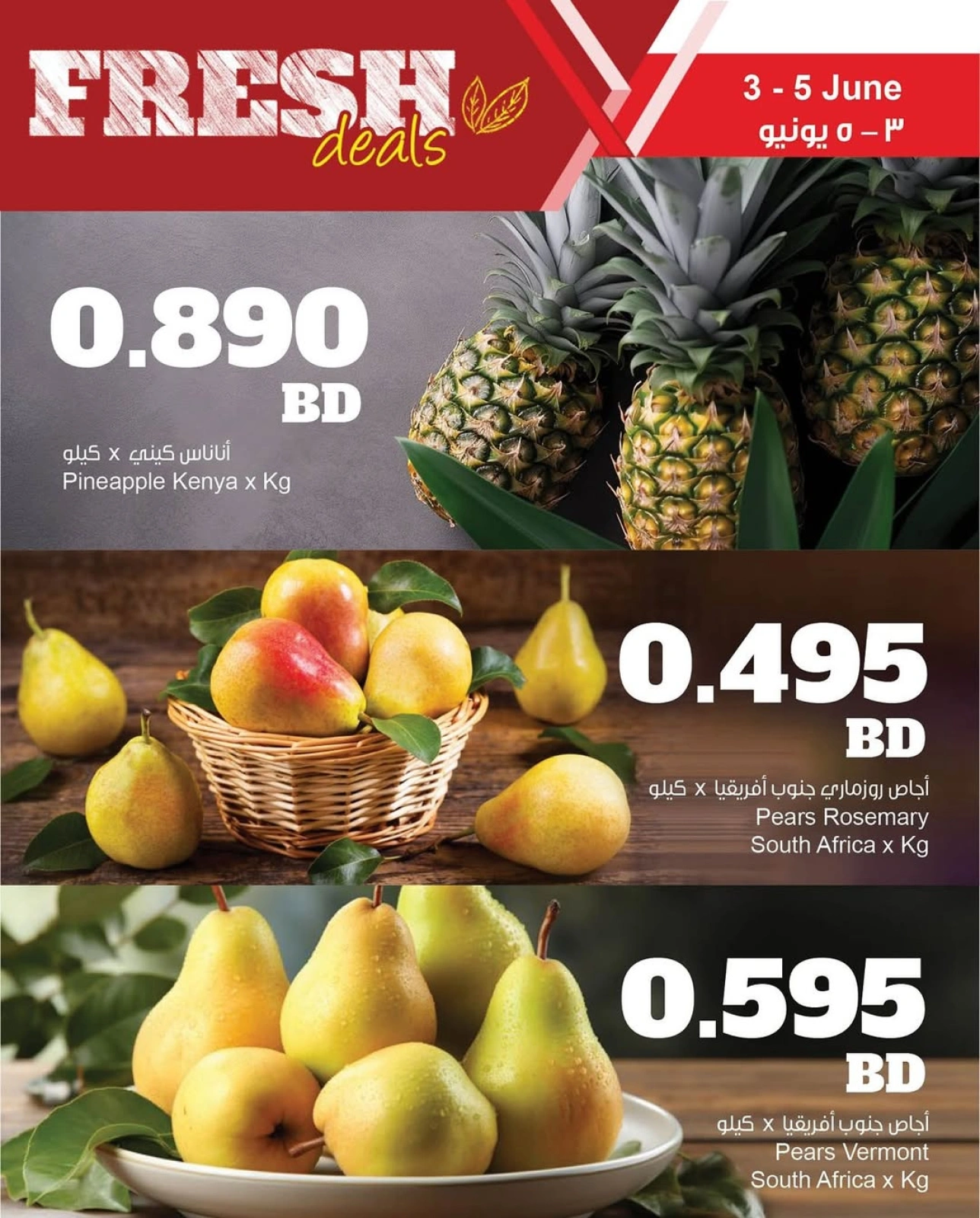 صفحة 3 ضمن صفقات طازجة في مركز سلطان البحرين