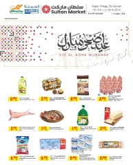 صفحة 1 ضمن عروض عيد أضحى مبارك في مركز سلطان البحرين