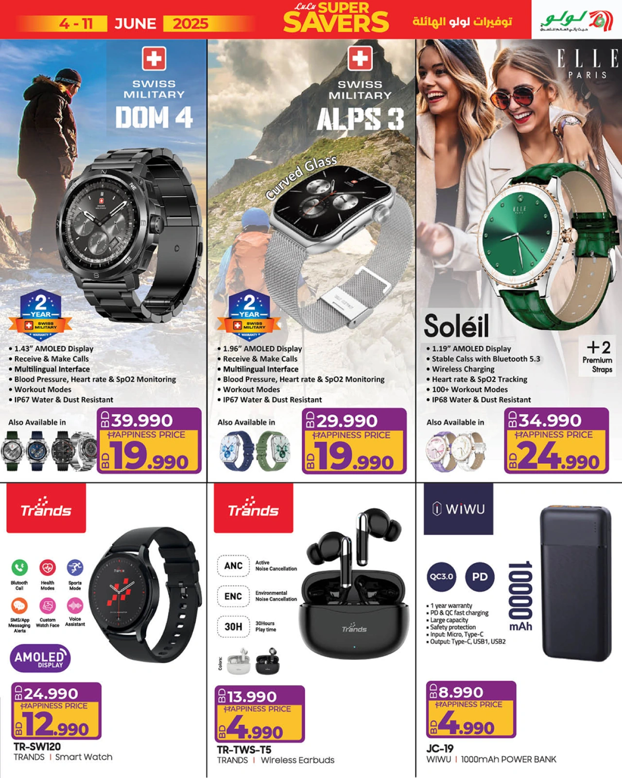 Page 4 in Super Savers offers at lulu Bahrain