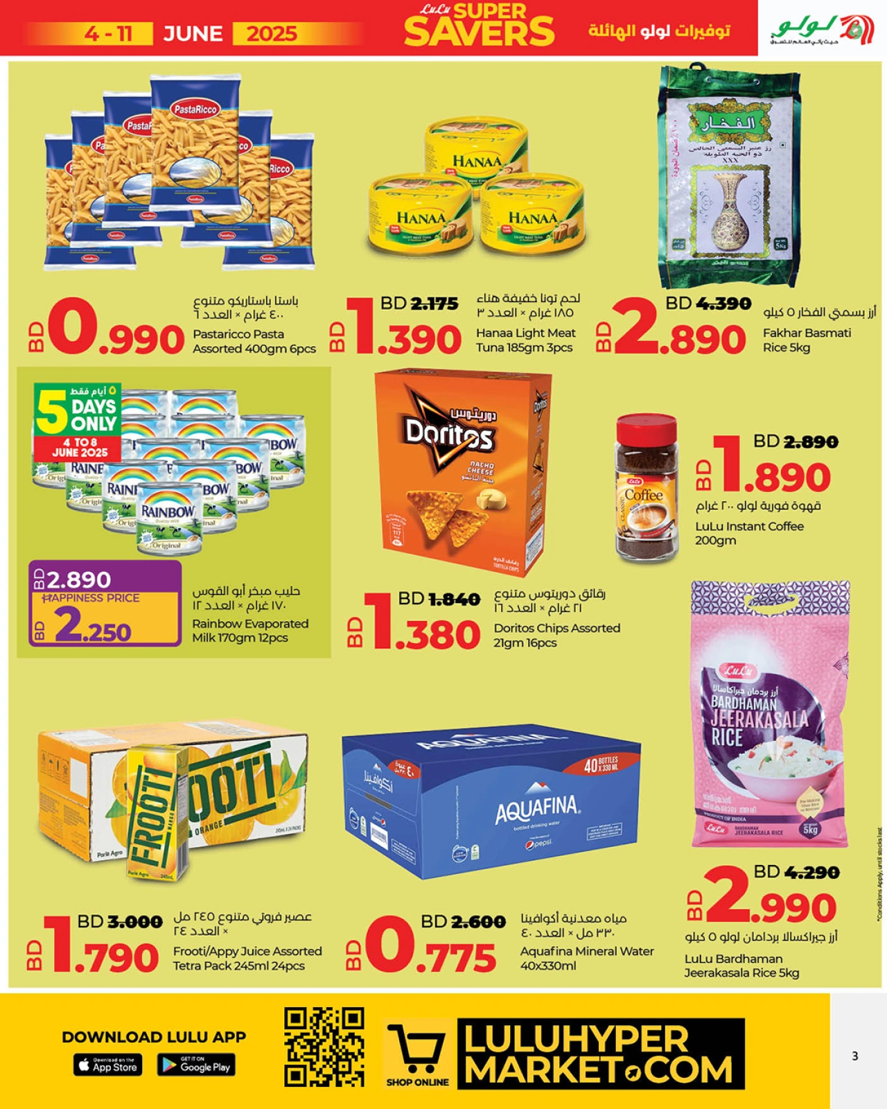 Page 12 in Super Savers offers at lulu Bahrain