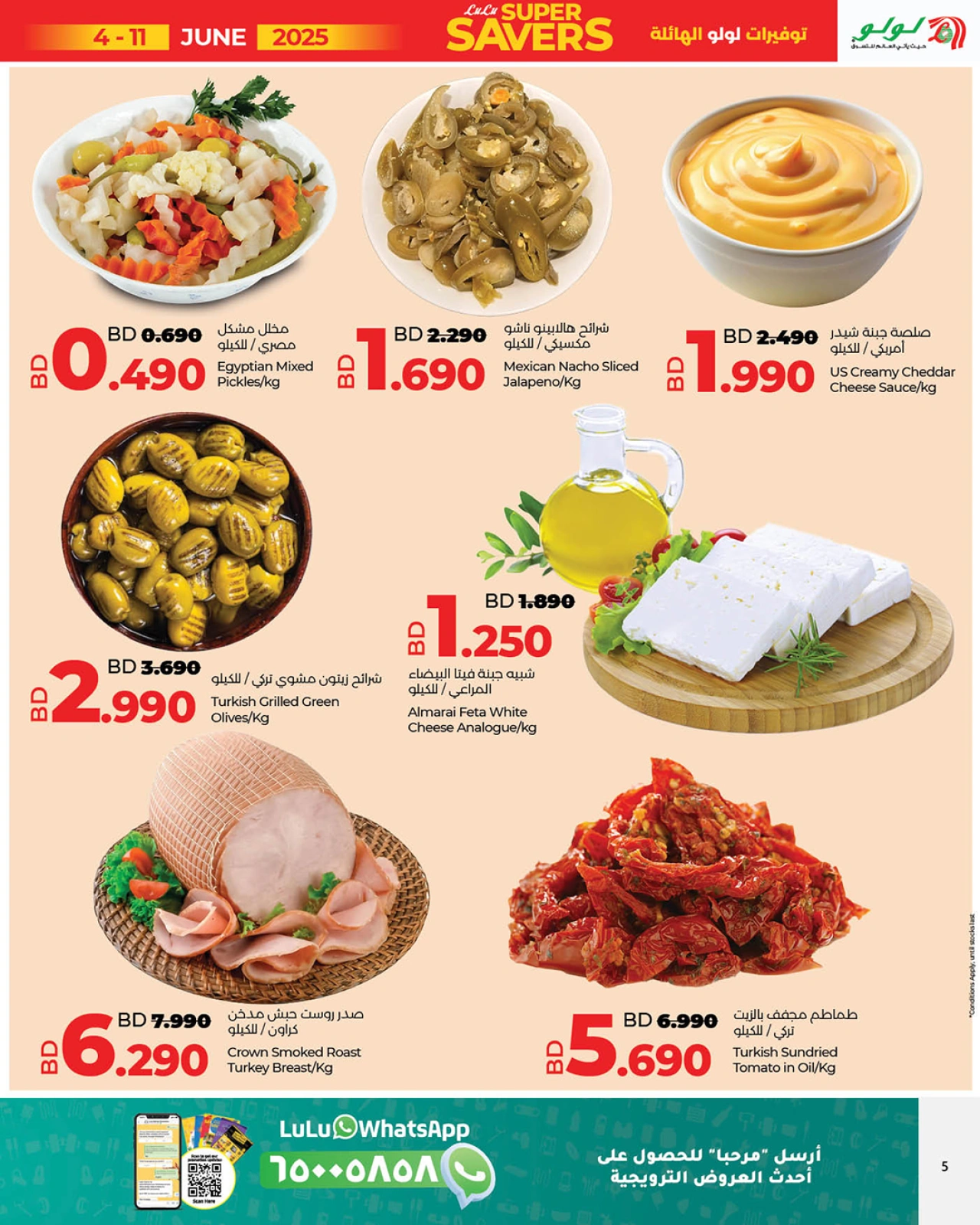Page 14 in Super Savers offers at lulu Bahrain