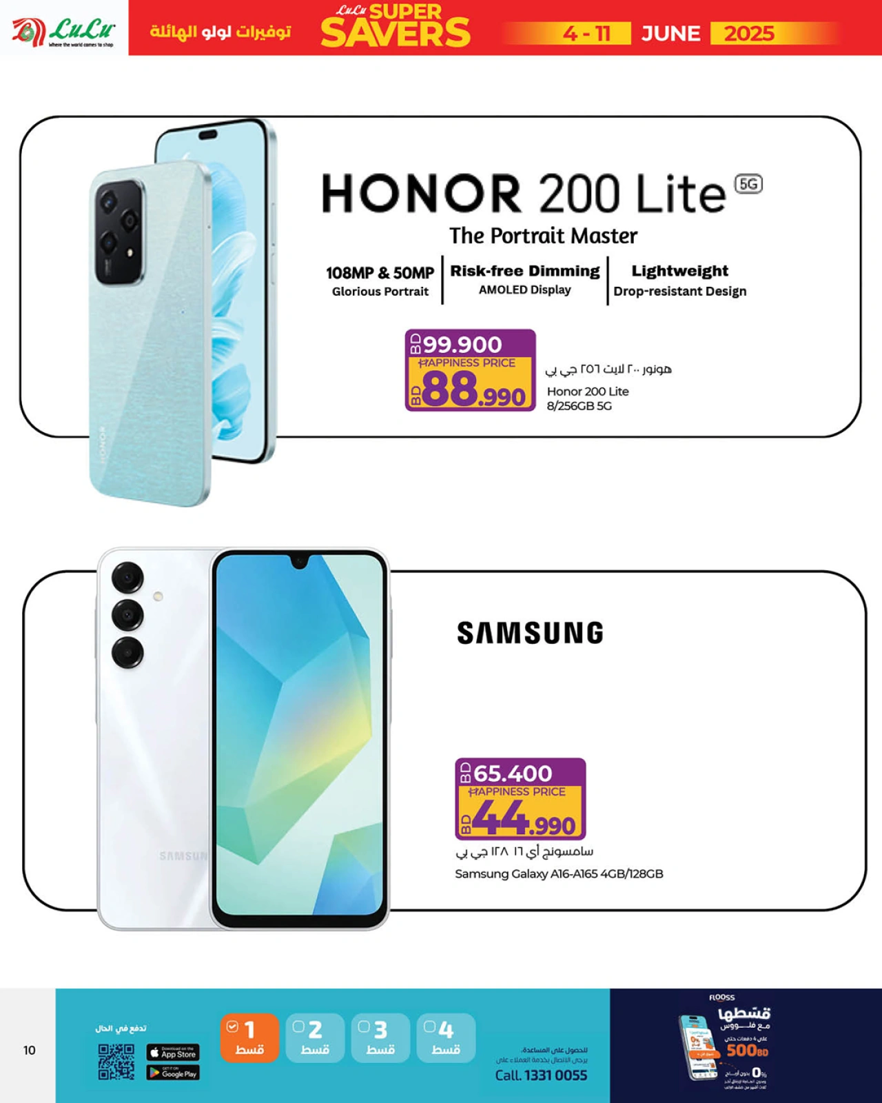 Page 3 in Super Savers offers at lulu Bahrain