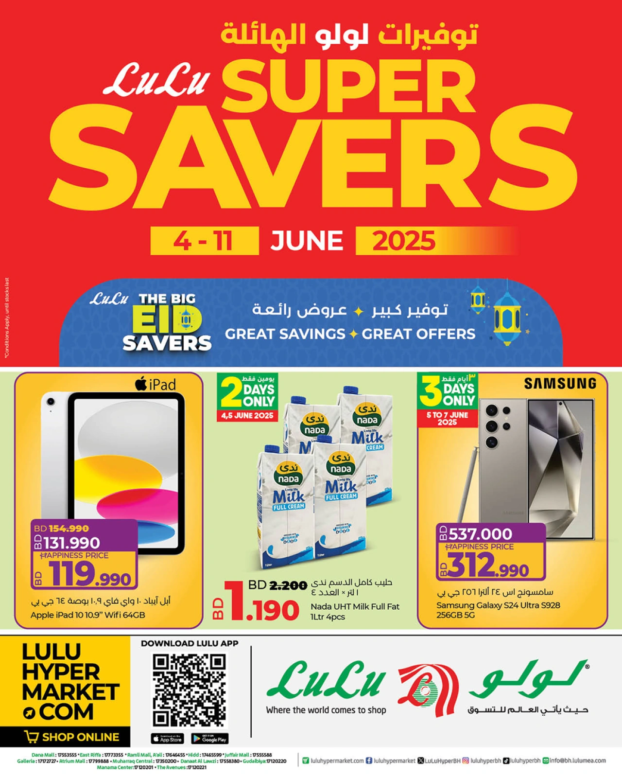 Page 1 in Super Savers offers at lulu Bahrain