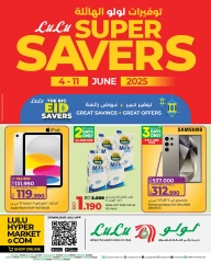 صفحة 1 ضمن عروض التوفيرات الهائلة في لولو البحرين