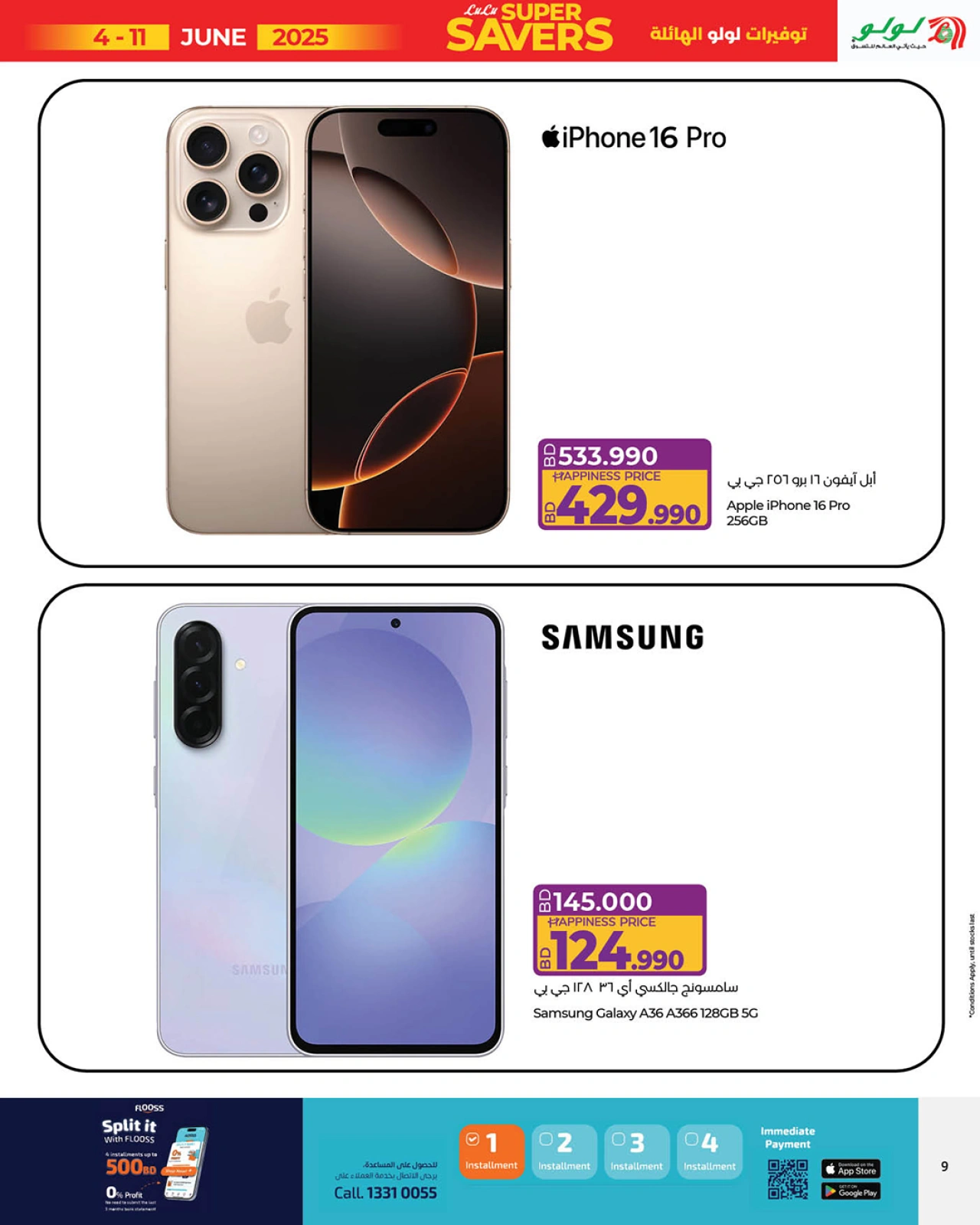 Page 2 in Super Savers offers at lulu Bahrain