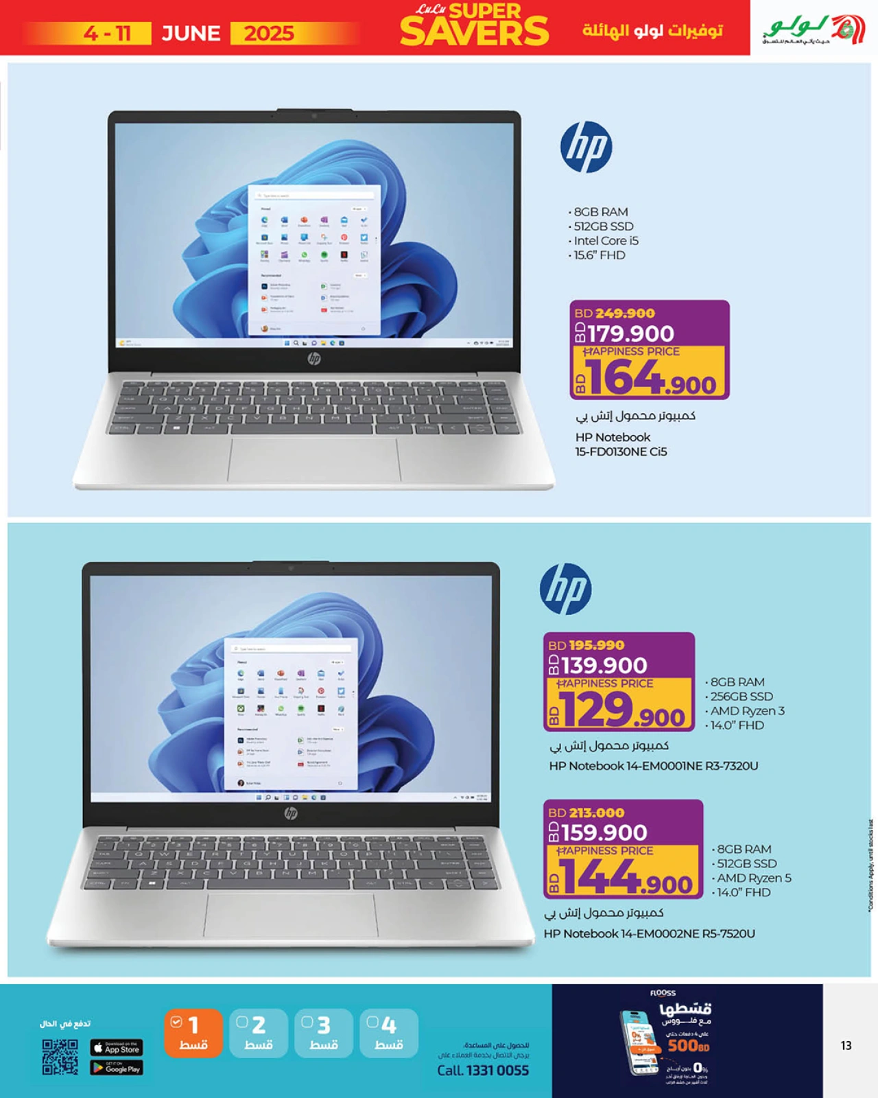 Page 6 in Super Savers offers at lulu Bahrain