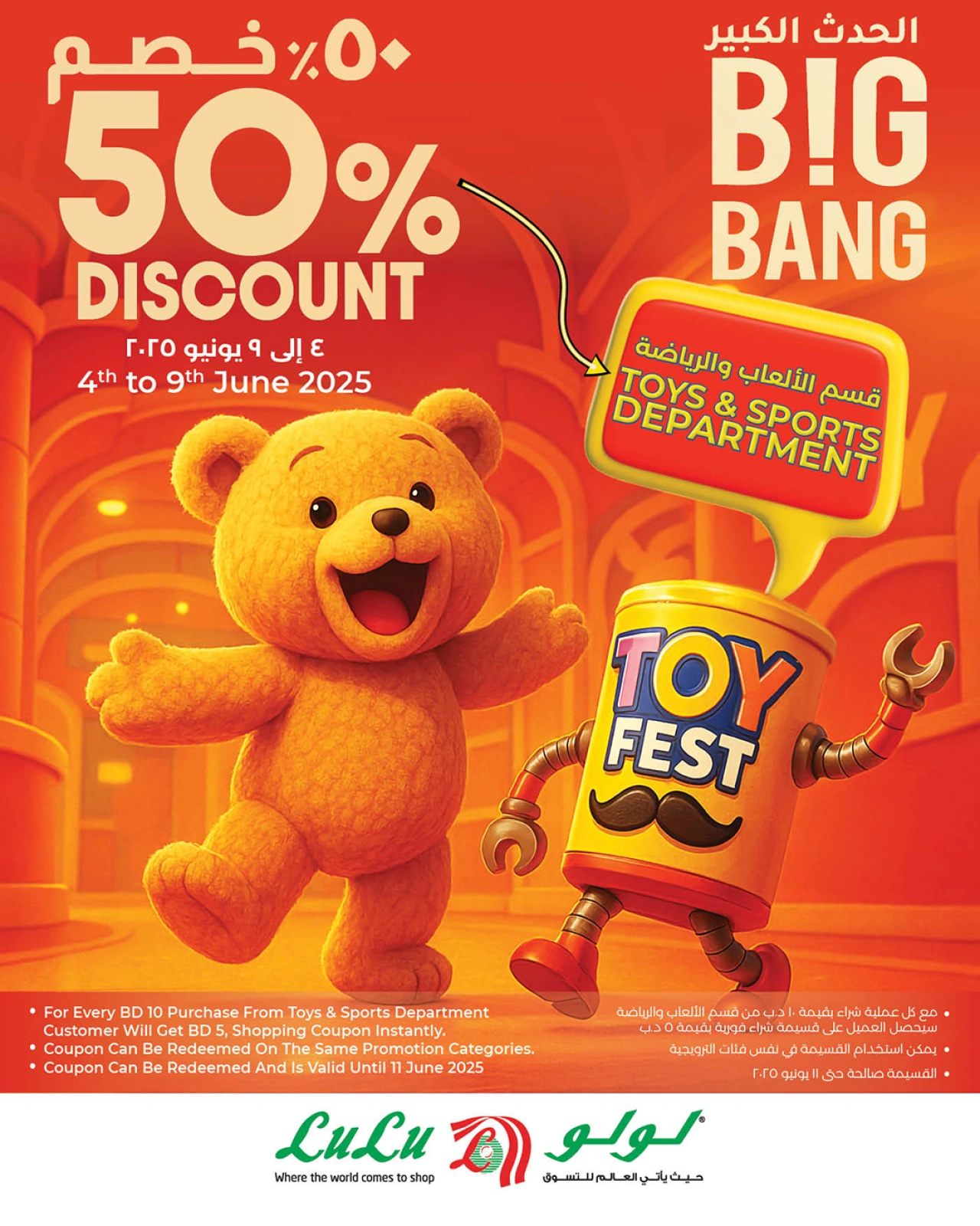Page 16 in Super Savers offers at lulu Bahrain