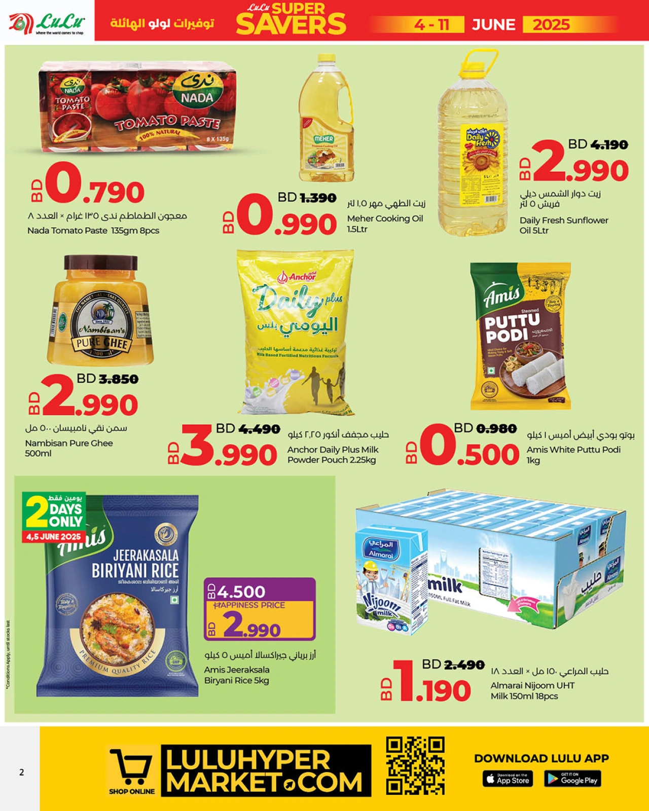 Page 11 in Super Savers offers at lulu Bahrain