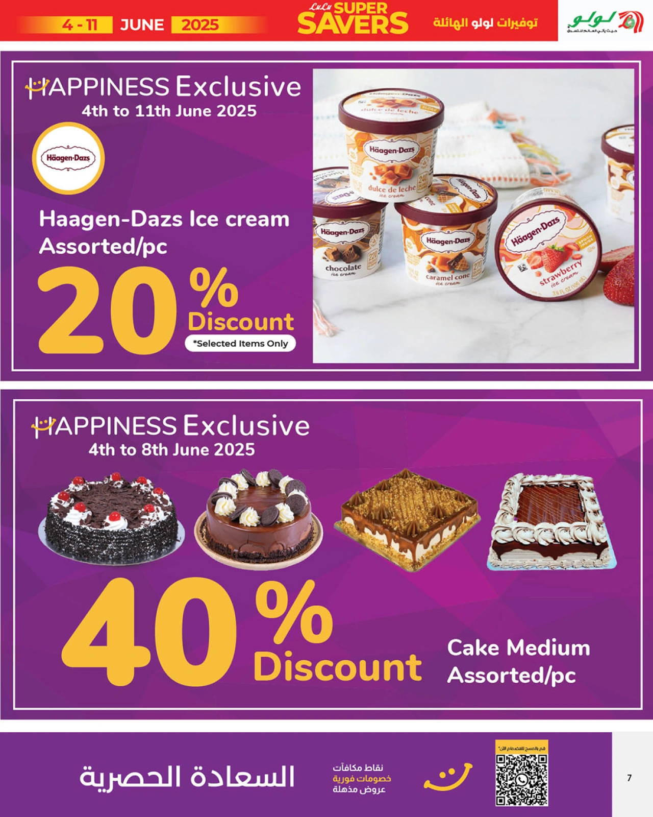 Page 9 in Super Savers offers at lulu Bahrain