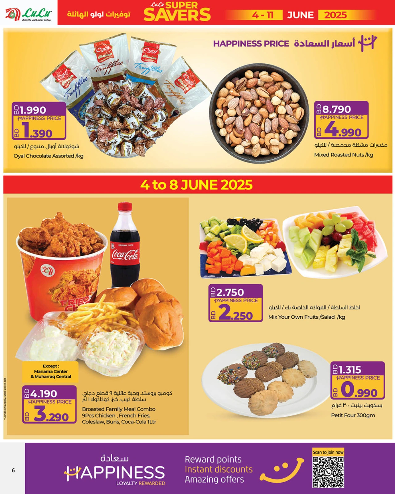 Page 15 in Super Savers offers at lulu Bahrain