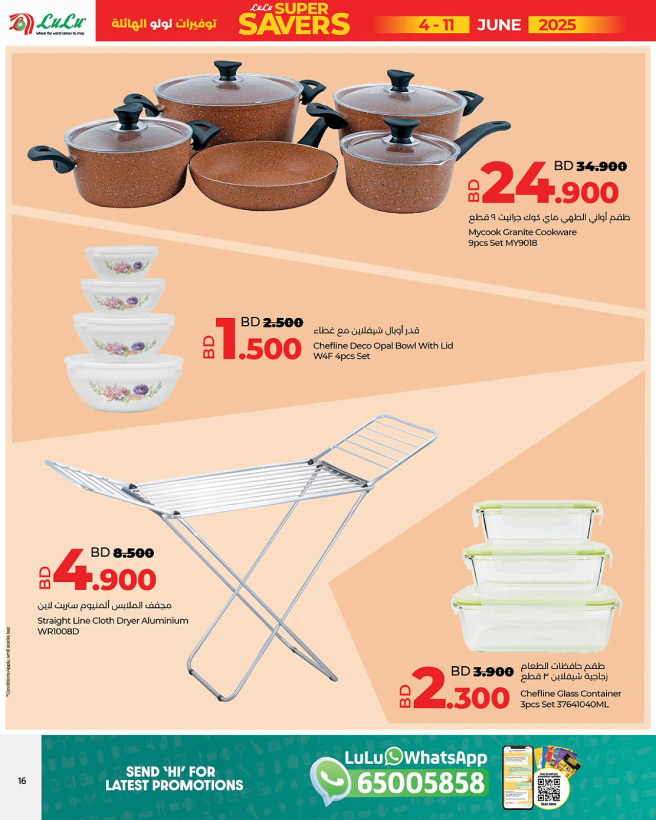 Page 18 in Super Savers offers at lulu Bahrain